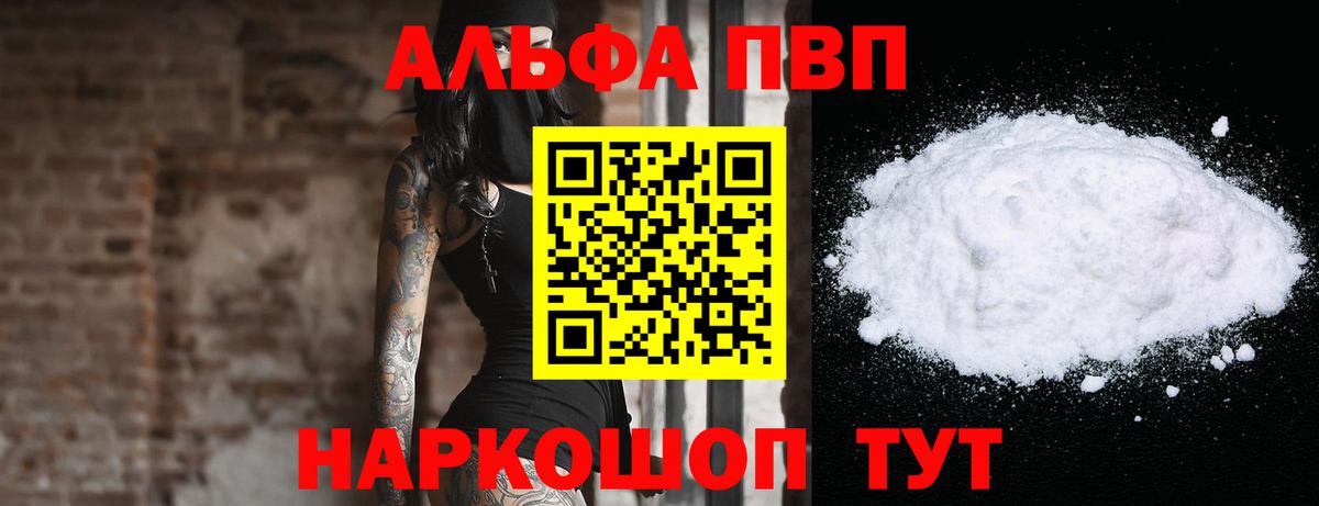 APVP Соль Красногорск