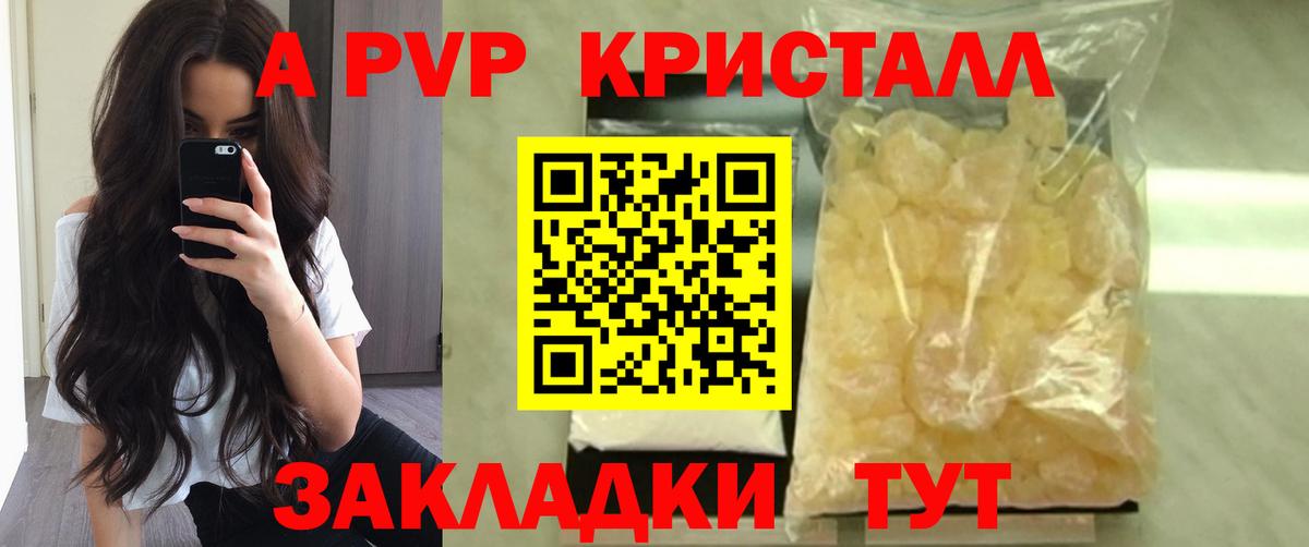 Alfa_PVP  Alpha PVP СК  Alpha PVP Crystall  Вход с VPN  APVP кристаллы  наркота  Красногорск 