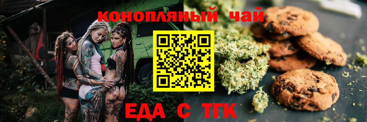 Красногорск  Cannafood марихуана  Вход с VPN 
