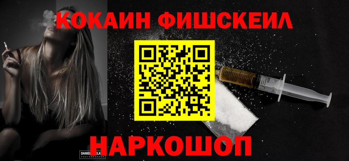 КОКАИН  COCAIN Боливия  COCAIN 98%  Вход с VPN  Красногорск 