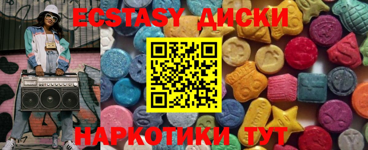 Ecstasy TESLA Красногорск