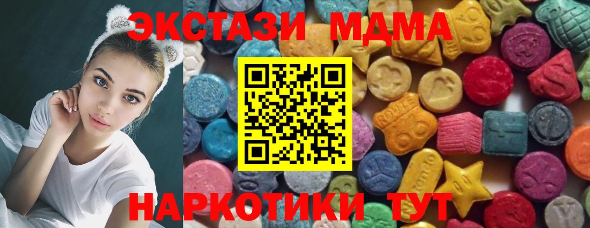 Экстази  Ecstasy 300 mg  Красногорск  Вход с VPN  Ecstasy 280 MDMA 
