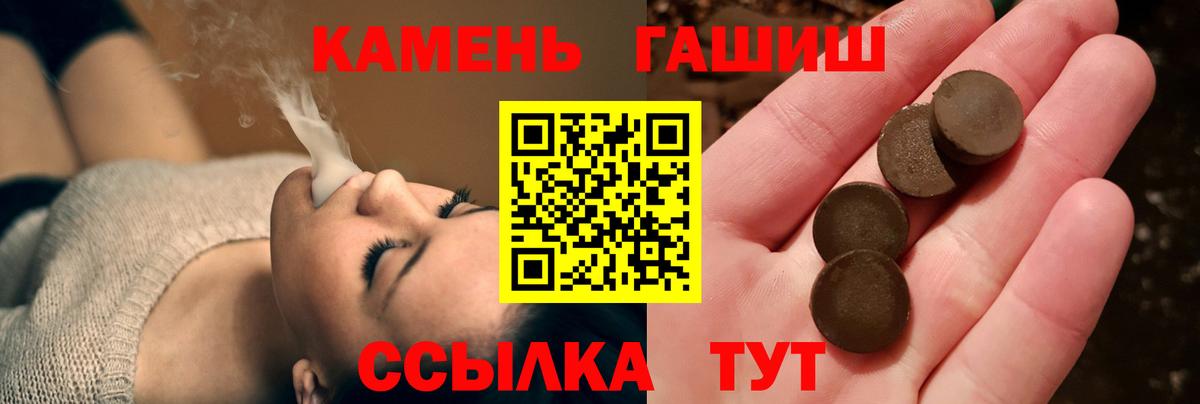 ГАШ 40% ТГК  ГАШ гарик  Вход с VPN  ГАШИШ  Красногорск 