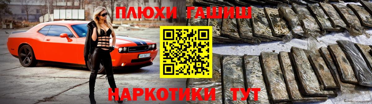 Гашиш хэш Красногорск