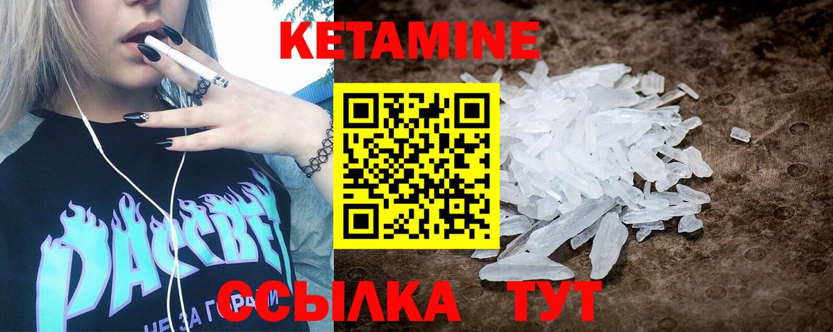 Красногорск  Кетамин ketamine  КЕТАМИН VHQ  Вход с VPN 