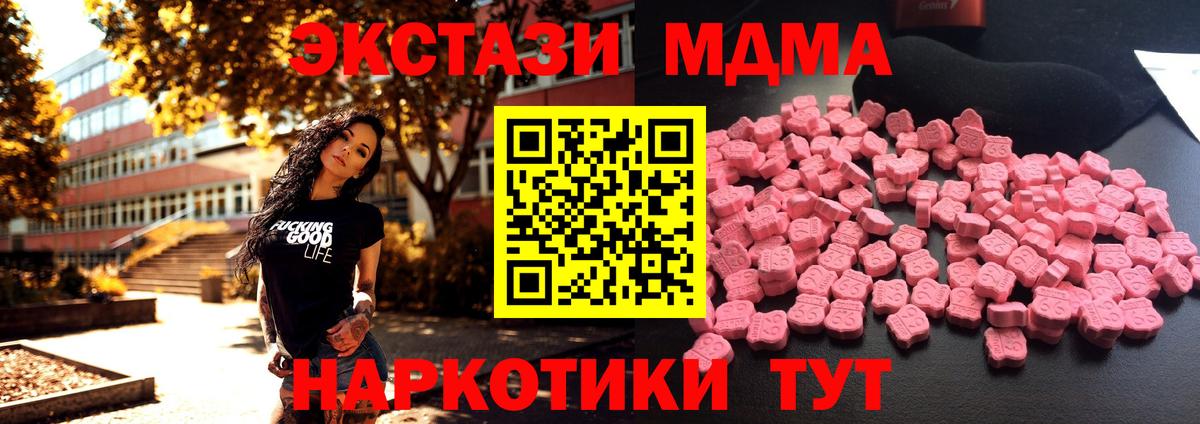 МДМА crystal  MDMA crystal  Вход с VPN  Красногорск 