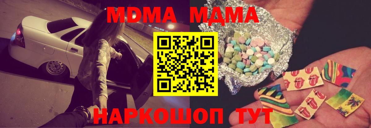 MDMA crystal Красногорск