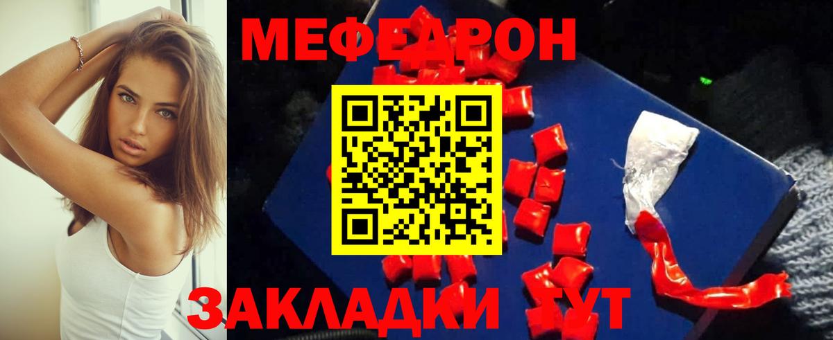 МЕФ мука Красногорск