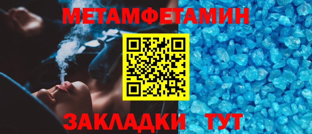 МЕТАМФЕТАМИН витя  Вход с VPN  Красногорск  МЕТАМФЕТАМИН витя 