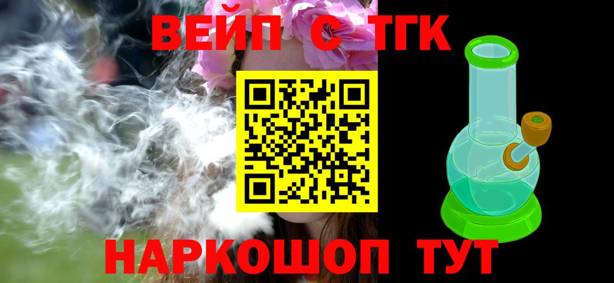 Дистиллят ТГК THC oil  ТГК THC oil  Вход с VPN  Красногорск 