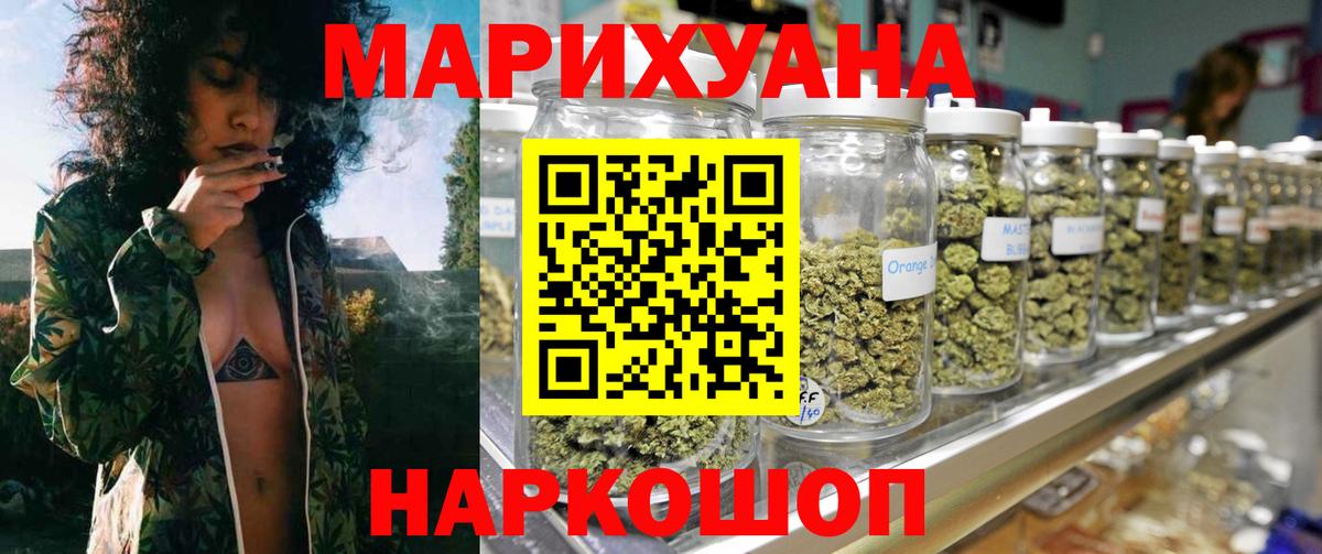 МАРИХУАНА LSD WEED  Вход с VPN  Бошки Шишки марихуана  Красногорск  МАРИХУАНА планчик 